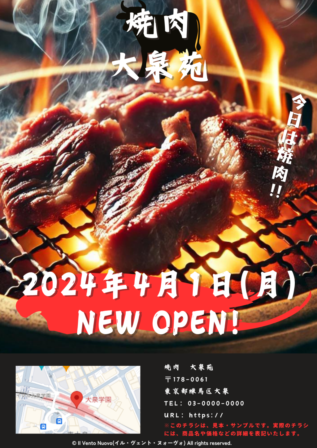 焼肉チラシ